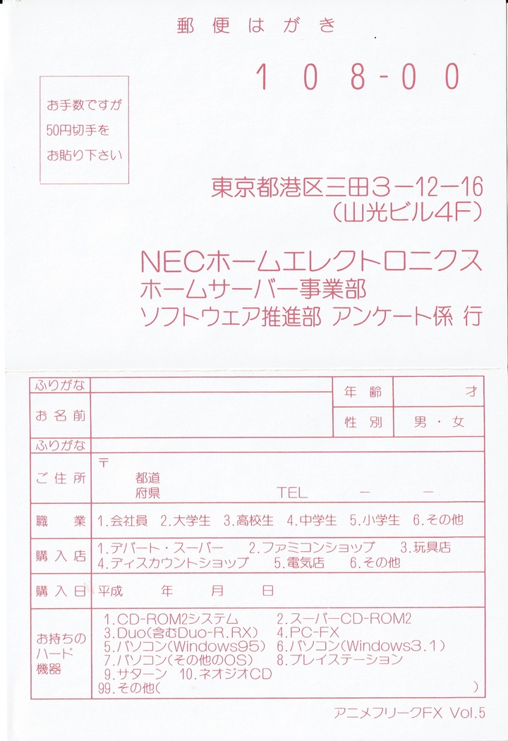 NEC PC-FX Anime Freak FX Vol. 1 – Jeu Vidéo Japon NTSC-J, édition NEC