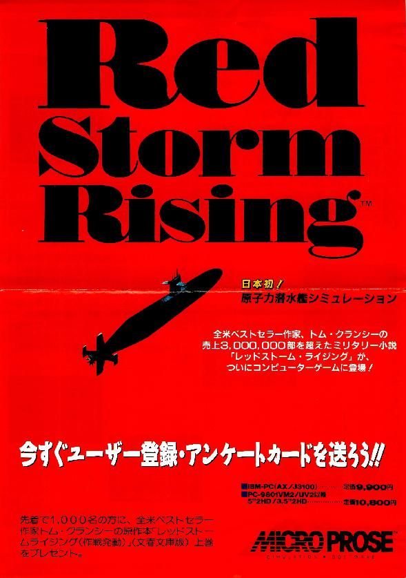 Red Storm Rising Flyer 1 | Datassette