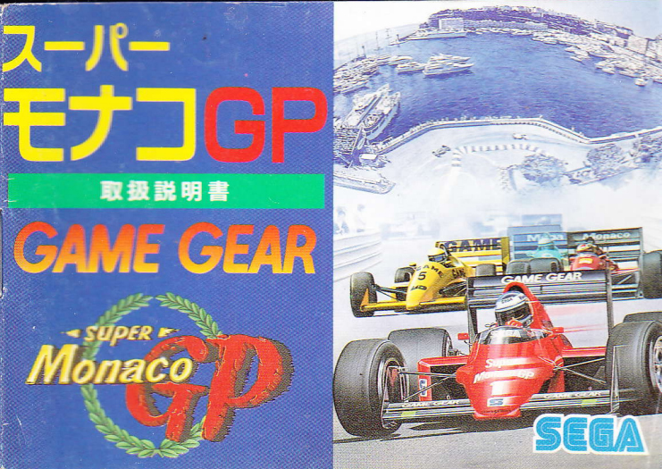 Super Monaco GP - SEGA Game Gear - Boîte Repro - Qualité supérieure Super Monaco GP - SEGA Game Gear - Boîte Repro - Qualité supérieure