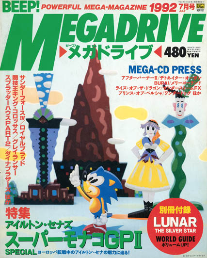 SUPER HANG ON (PAL) - SEGA MEGA DRIVE (Gebraucht) in Spiegel b. Bern für CHF 17 – mit Lieferung