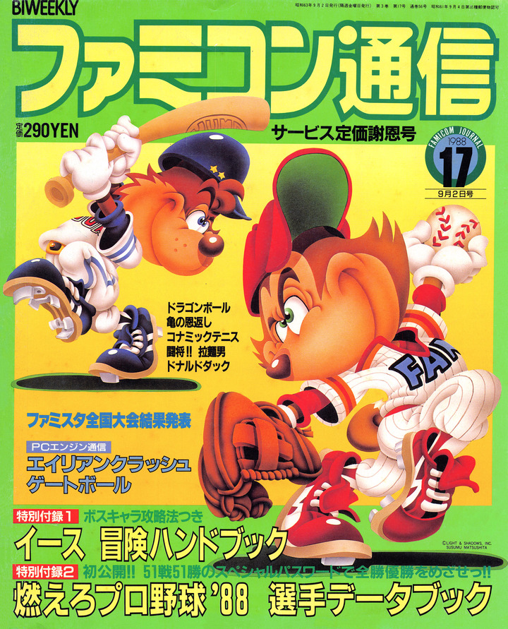 Famitsu Magazine Japonais 1989 Vol.6 - FAMICOM TSUSHIN - Revue Jeux Vidéo Rétro