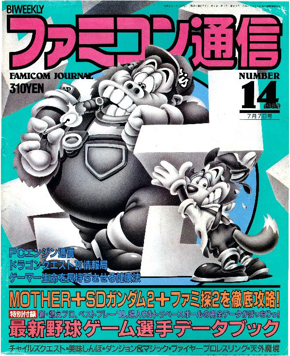 FAMICOM TSUSHIN Tsuushin Famitsu 1989 Vol.6 Issue Revue Magazine Japan