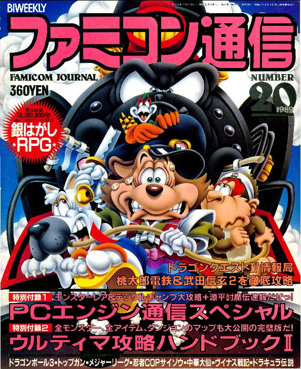 FAMICOM TSUSHIN Tsuushin Famitsu 1989 Vol.21 Issue Revue Magazine Japan