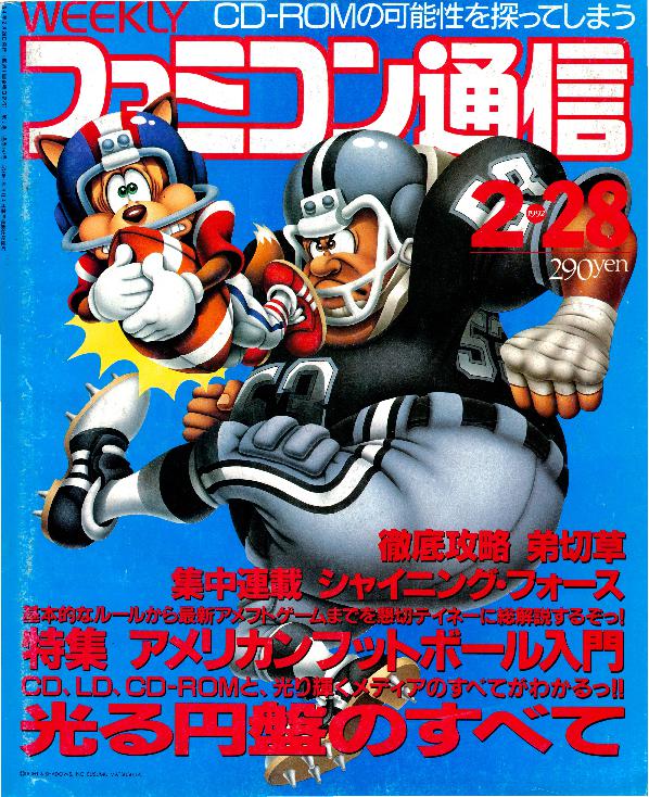 THE SUPER FAMICOM MAGAZINE 1992 VOL.22 ISSUE REVUE JAPAN NINTENDO