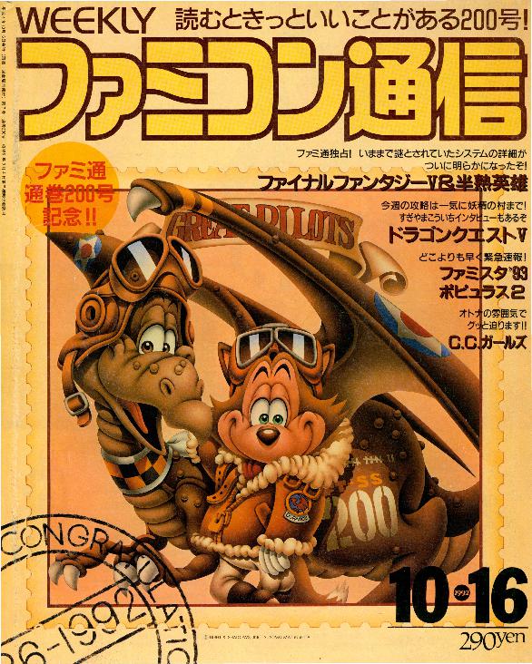 Magazine Famicom Tsushin (Famitsu) - Numéro 207 - 1992 - Japon - Très Bon État