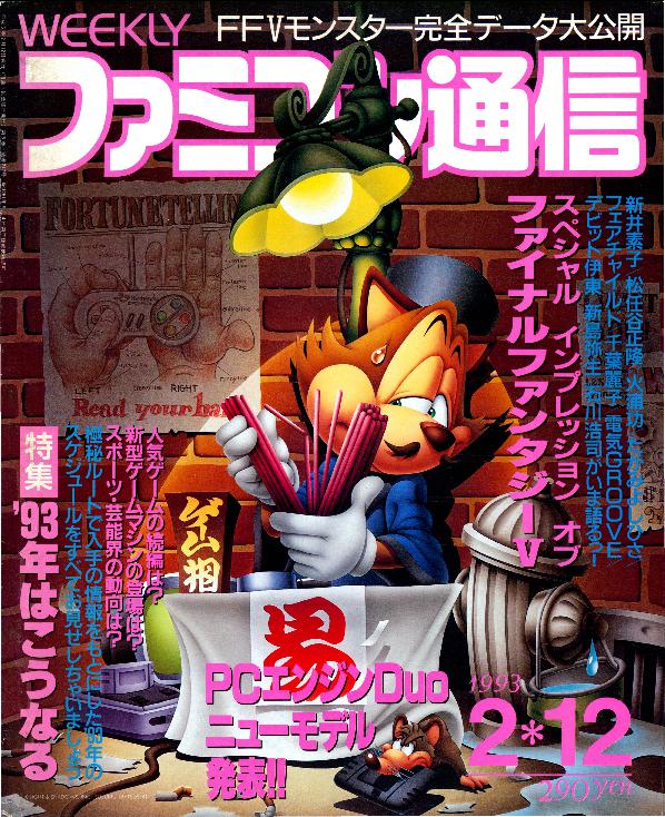 Famitsu - Famicon Tsushin Tsuushin - Magazine Japonais Jeux Vidéo - 1991 Vol.2-3