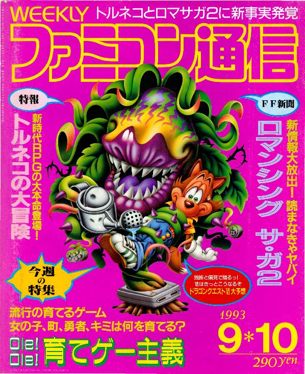 FAMICOM TSUSHIN FAMITSU VOL.13 – Magazine Jeu Vidéo Japon, 1989, Très Bon état